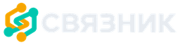 СВЯЗНИК