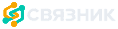 СВЯЗНИК